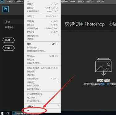 adobe photoshop cc 2019怎么修改缓存盘位置?adobe photoshop cc 2019修改缓存盘位置的方法截图