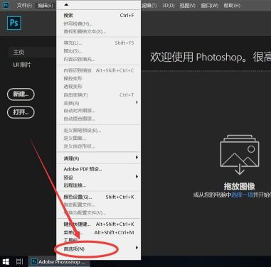 adobe photoshop cc 2019怎么修改缓存盘位置?adobe photoshop cc 2019修改缓存盘位置的方法截图