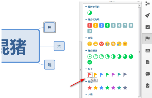 XMind怎样设置图标?XMind设置图标的方法-2234下载