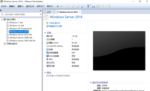 VMware Workstation 12 Pro截图