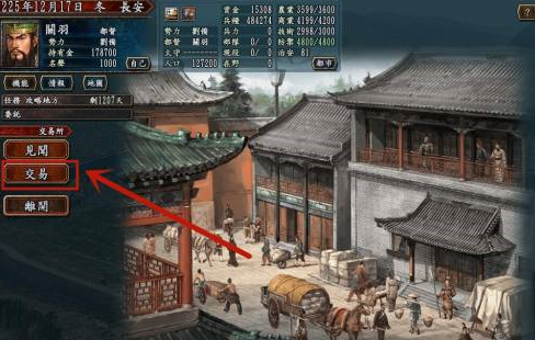 三国志10怎样获得马？三国志10获得马的玩法攻略截图