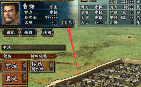 三国志10怎么进行宴会?三国志10进行宴会的玩法攻略截图