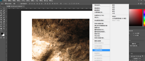 photoshop cc 2018怎么使用剪切蒙版？photoshop cc 2018使用剪切蒙版的方法截图