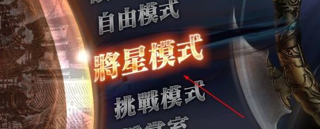 真三国无双7猛将传怎么快速获得素材?真三国无双7猛将传快速获得素材的详细攻略