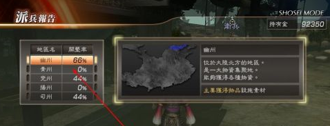 真三国无双7猛将传怎么快速获得素材?真三国无双7猛将传快速获得素材的详细攻略截图