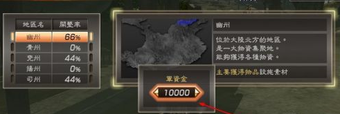 真三国无双7猛将传怎么快速获得素材?真三国无双7猛将传快速获得素材的详细攻略截图