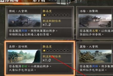 真三国无双7猛将传怎么快速获得素材?真三国无双7猛将传快速获得素材的详细攻略截图