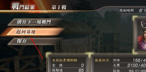 真三国无双7猛将传怎么快速获得素材?真三国无双7猛将传快速获得素材的详细攻略截图