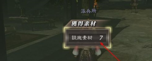 真三国无双7猛将传怎么快速获得素材?真三国无双7猛将传快速获得素材的详细攻略截图