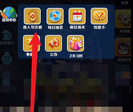 地铁跑酷怎样获得隐秘小子?地铁跑酷获得隐秘小子的详细攻略截图