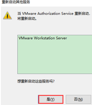 VMware Workstation无法连接到虚拟机怎么办？VMware Workstation无法连接到虚拟机的解决方法截图