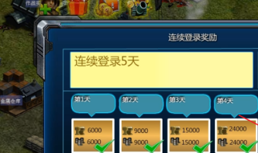 红色警戒2共和国之辉怎么获取勋章?红色警戒2共和国之辉获取勋章的详细攻略截图