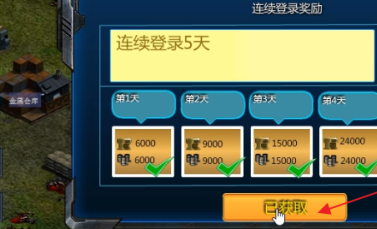 红色警戒2共和国之辉怎么获取勋章?红色警戒2共和国之辉获取勋章的详细攻略截图