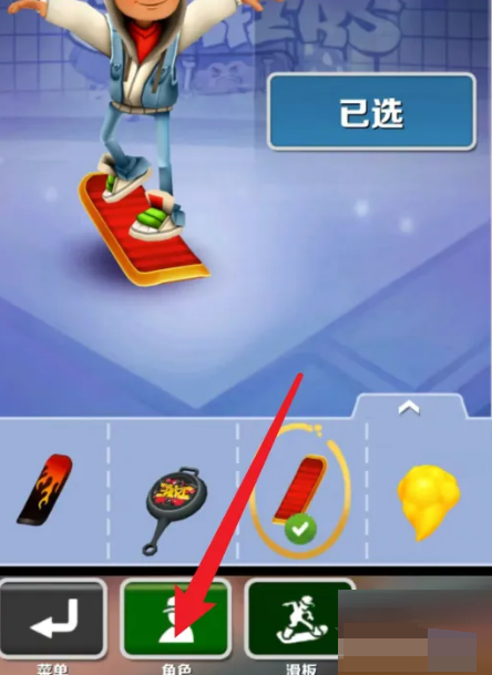 地铁跑酷如何获得大眼仔?地铁跑酷获得大眼仔的玩法攻略截图