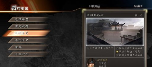 真三国无双7猛将传怎样获取赤兔、天狐?真三国无双7猛将传获取赤兔、天狐的方法截图
