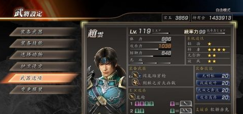 真三国无双7猛将传怎样获取赤兔、天狐?真三国无双7猛将传获取赤兔、天狐的方法截图