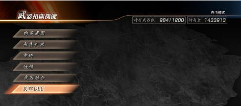 真三国无双7猛将传怎样获取赤兔、天狐?真三国无双7猛将传获取赤兔、天狐的方法截图