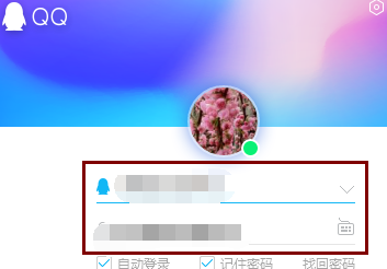 腾讯QQ怎么编辑个性签名?腾讯QQ编辑个性签名的方法截图