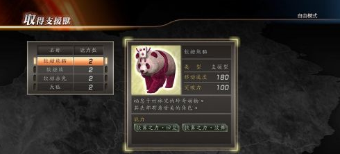真三国无双7猛将传怎样获取赤兔、天狐?真三国无双7猛将传获取赤兔、天狐的方法截图