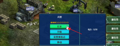 红色警戒2共和国之辉怎么训练机枪兵?红色警戒2共和国之辉训练机枪兵的玩法攻略截图
