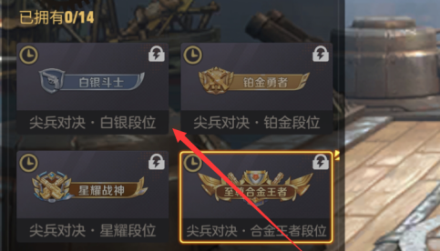 合金弹头如何获得称号?合金弹头获得称号的具体操作截图