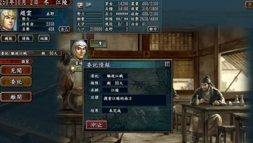 三国志10如何得太史慈的“手戟”?三国志10得太史慈的“手戟”的详细攻略截图
