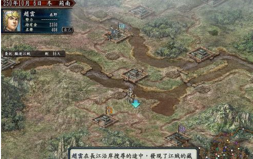 三国志10如何得太史慈的“手戟”?三国志10得太史慈的“手戟”的详细攻略截图