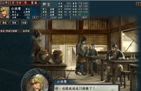 三国志10如何得太史慈的“手戟”?三国志10得太史慈的“手戟”的详细攻略截图