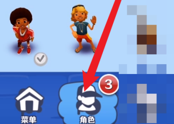 地铁跑酷怎样跳过实名认证?地铁跑酷跳过实名认证的具体操作截图
