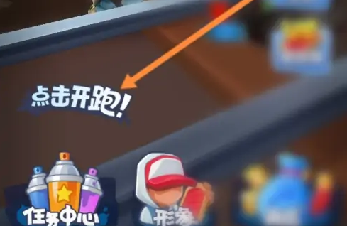 地铁跑酷怎么看自己最高分?地铁跑酷看自己最高分的详细攻略