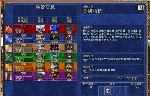英雄无敌3有哪些个别按键?英雄无敌3个别按键介绍截图