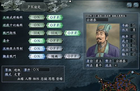 三国志10怎样攻城百战百胜?三国志10攻城百战百胜的详细攻略截图