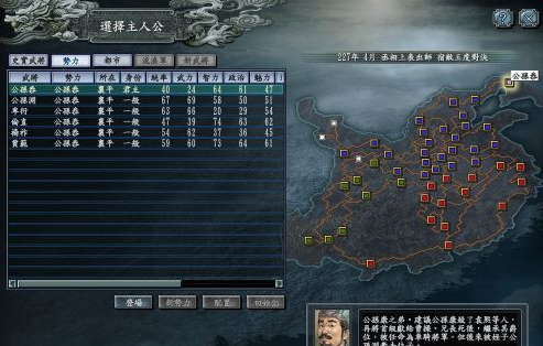 三国志10怎样攻城百战百胜?三国志10攻城百战百胜的详细攻略截图