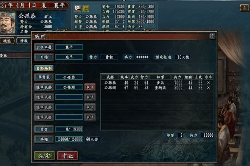 三国志10怎样攻城百战百胜?三国志10攻城百战百胜的详细攻略截图