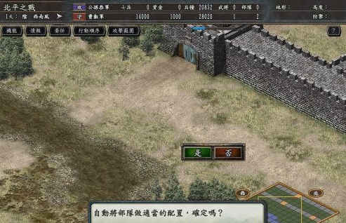 三国志10怎样攻城百战百胜?三国志10攻城百战百胜的详细攻略截图