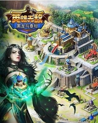 英雄无敌3怎么对付泰坦?英雄无敌3对付泰坦的详细攻略截图