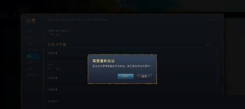 帝国时代4国家崛起如何设置画质？帝国时代4国家崛起设置画质的详细攻略截图