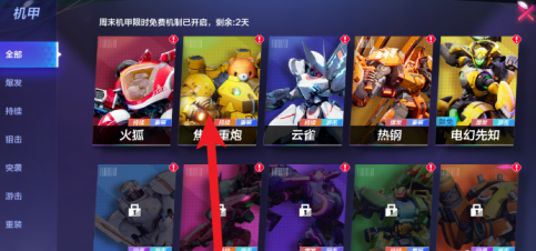 机动都市阿尔法如何展示机甲？机动都市阿尔法展示机甲的玩法攻略截图