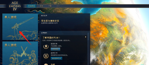 帝国时代4国家崛起如何进入游戏存档？帝国时代4国家崛起进入游戏存档的玩法攻略截图