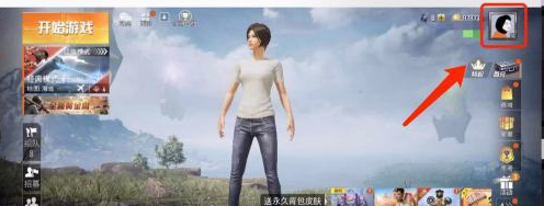 和平精英怎么设置个性签名?和平精英设置个性签名的具体操作