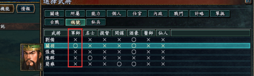 三国志10如何战斗胜利?三国志10战斗胜利的玩法攻略截图