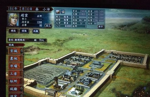 三国志10如何搬运稻米？三国志10搬运稻米的详细攻略截图