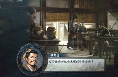 三国志10如何搬运稻米？三国志10搬运稻米的详细攻略截图