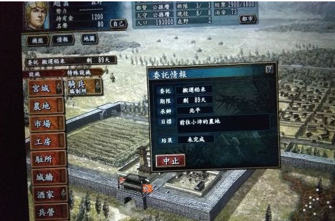 三国志10如何搬运稻米？三国志10搬运稻米的详细攻略截图