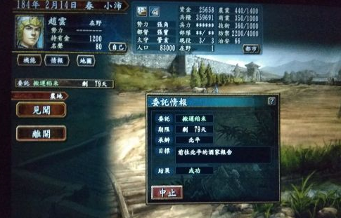 三国志10如何搬运稻米？三国志10搬运稻米的详细攻略截图