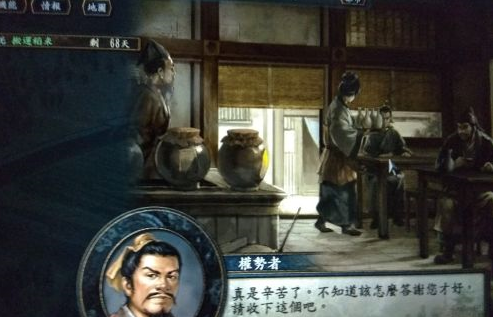 三国志10如何搬运稻米？三国志10搬运稻米的详细攻略截图