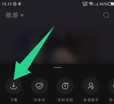 汽水音乐如何下载歌曲?汽水音乐下载歌曲的方法截图