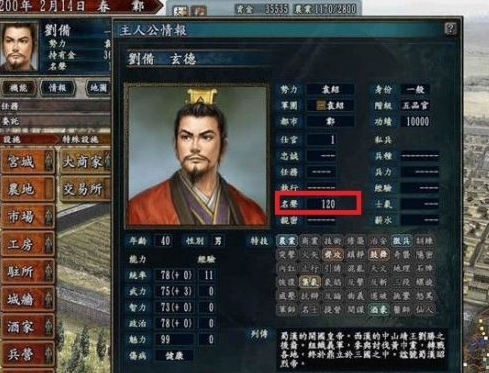 三国志10名士如何学?三国志10学名士的玩法攻略