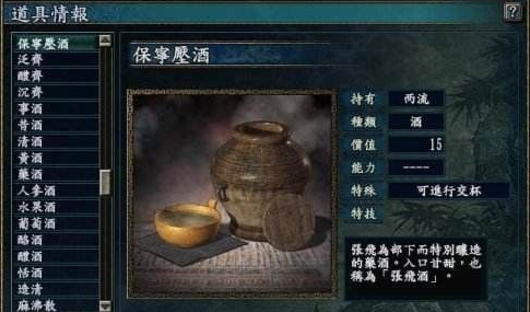 三国志10名士如何学?三国志10学名士的玩法攻略截图