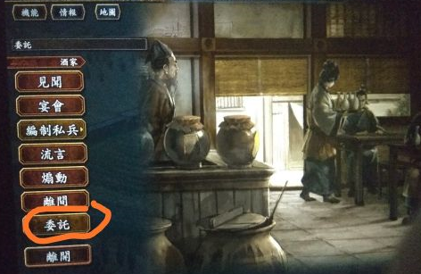 三国志10怎么采收种子?三国志10采收种子的详细攻略截图